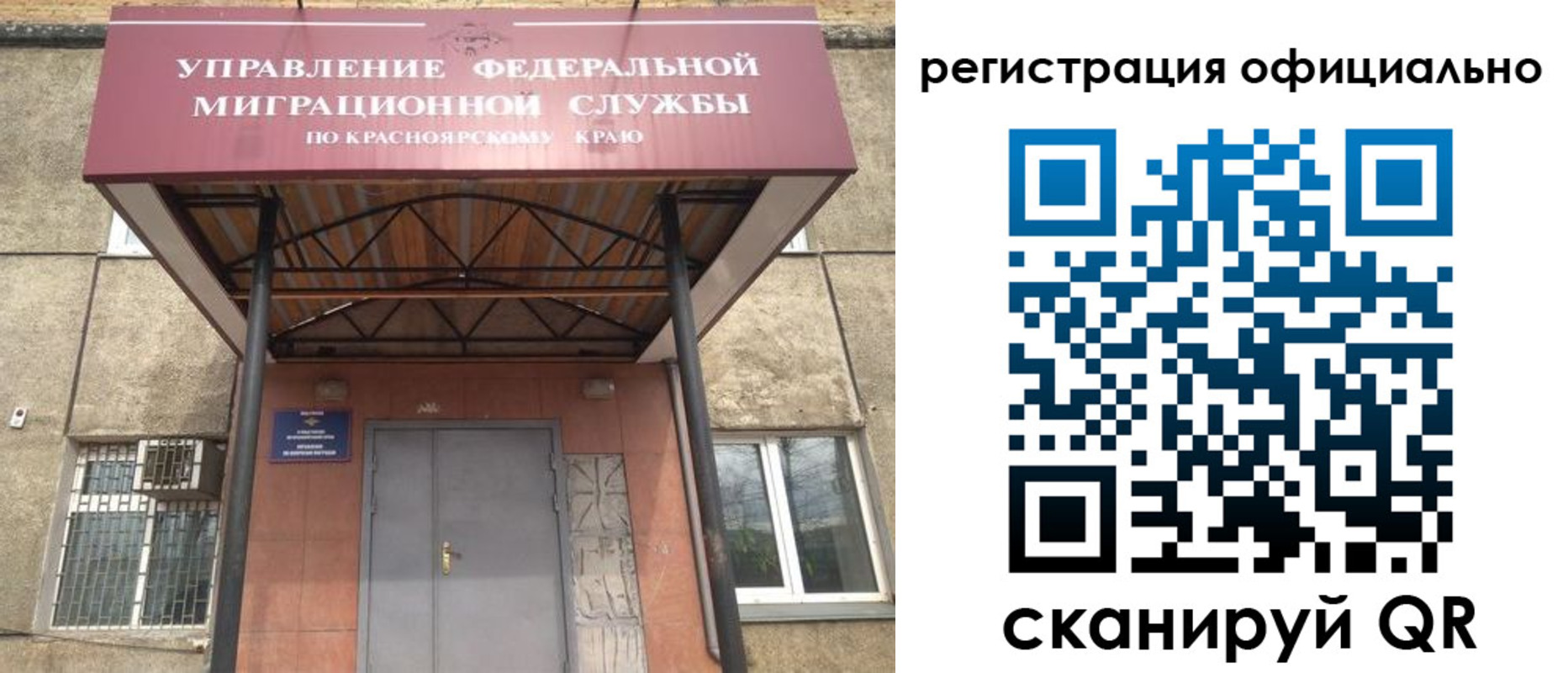 временная регистрация недорого в Мыски