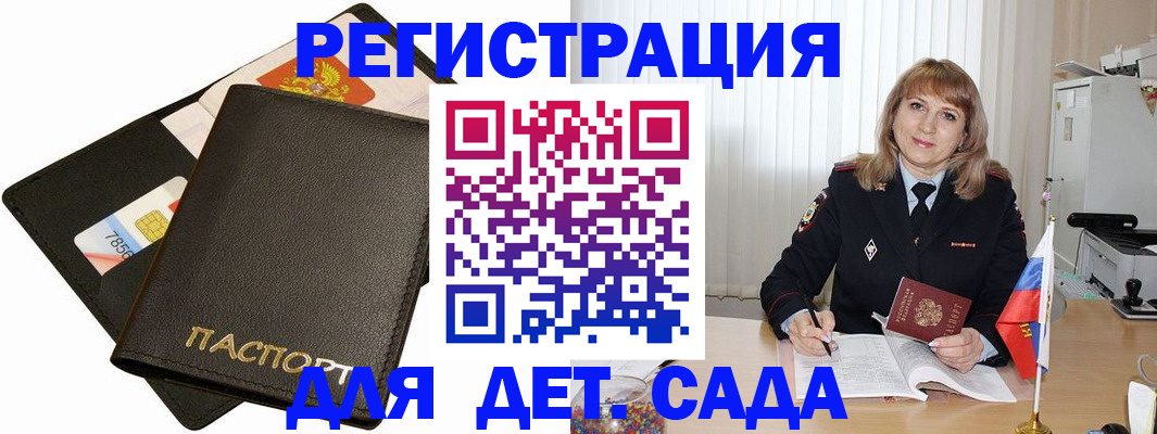 прописка паспорт в Мыски