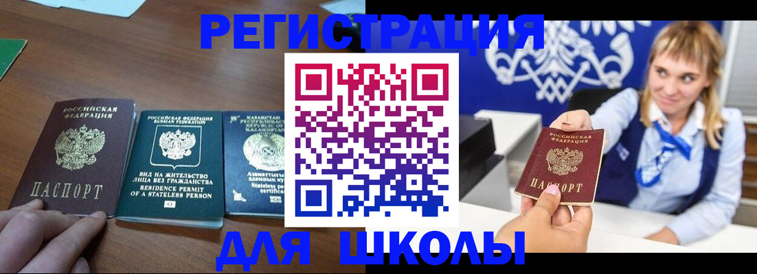 прописка для военкомата в Мыски