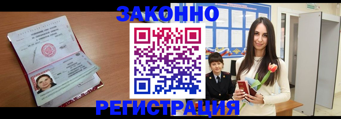 регистрация в Мыски