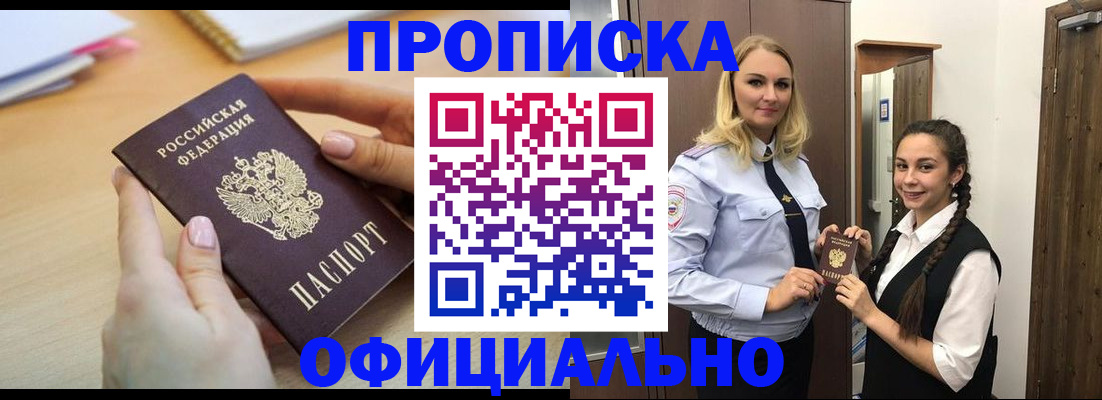 прописка иностранных граждан в Мыски