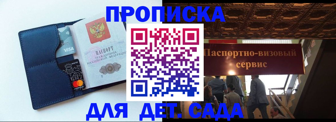 прописка от собственника в Мыски