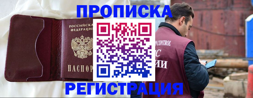 найти адрес прописки в Мыски