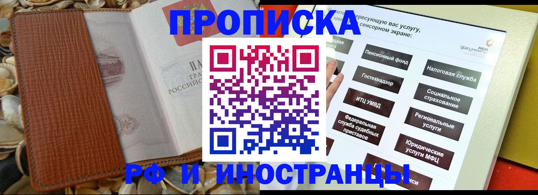 регистрация для школы в Мыски