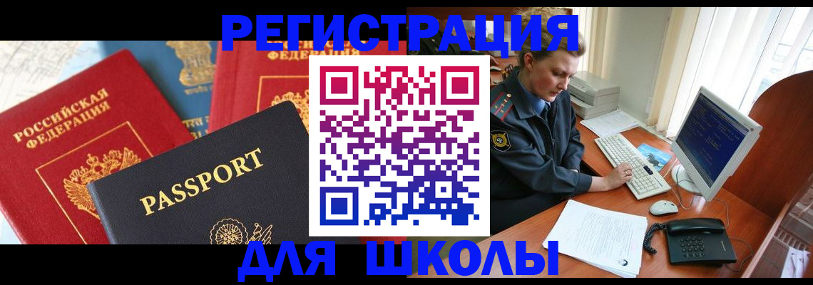 купить прописку в Мыски